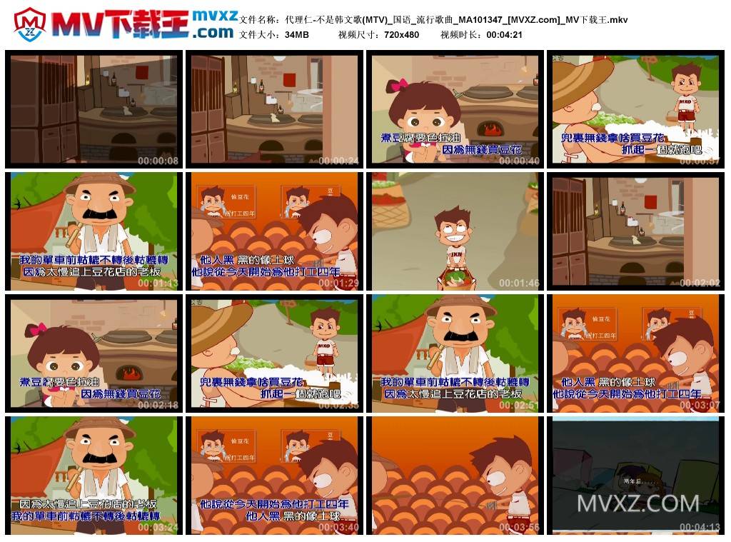 代理仁-不是韩文歌(MTV)_国语_流行歌曲_MA101347